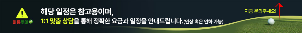 일정참고